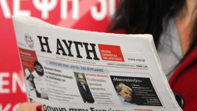 «Μας χρωστάτε επίδομα αδείας και 10 μισθούς»: Οι εργαζόμενοι της «Αυγής» έστειλαν εξώδικο στη διοίκηση