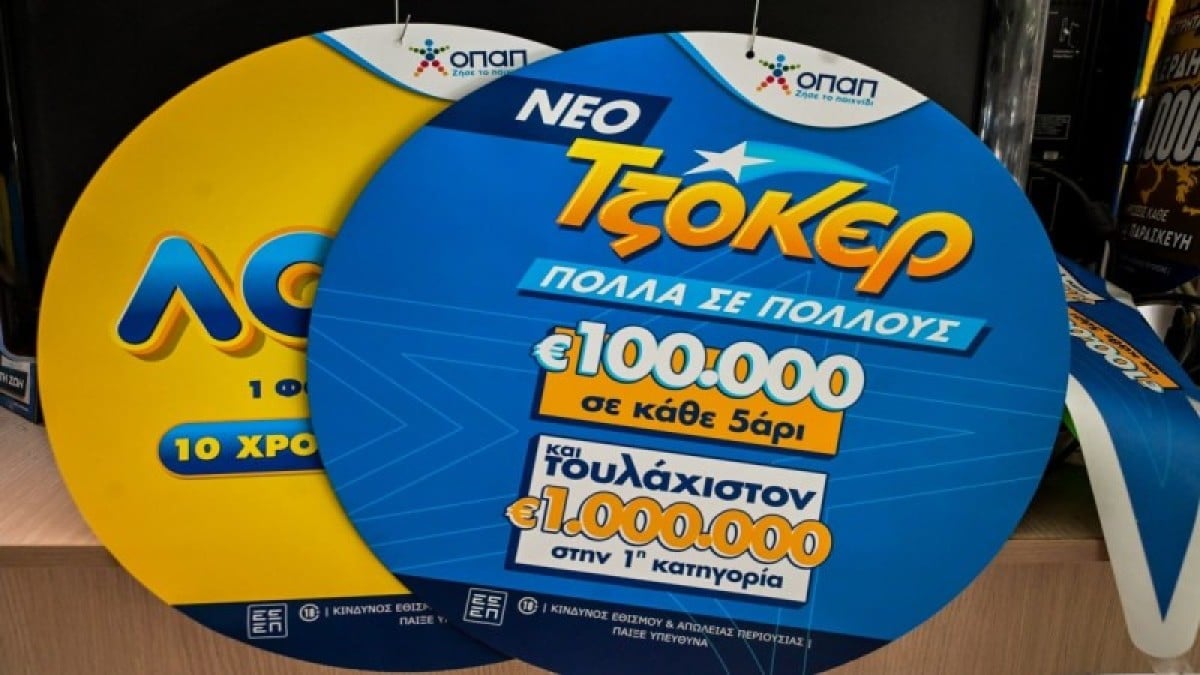 Κλήρωση Τζόκερ (14/07): Αυτοί είναι οι τυχεροί αριθμοί για το 1.000.000 ευρώ