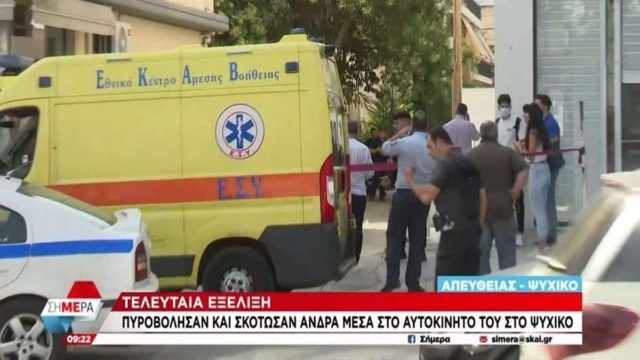 Μαφιόζικη εκτέλεση στο Ψυχικό: Τουλάχιστον με 8 σφαίρες πυροβόλησαν τον άντρα – Μπορεί να σκότωσαν λάθος άνθρωπο (video)