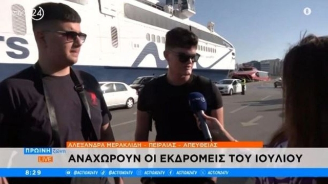 Γυπαετόπουλο την πέφτει «χύμα» σε ρεπόρτερ πριν φύγει για Μύκονο:  «Θα σας πάρουμε μαζί στις διακοπές;»