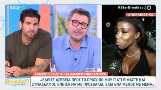 Αποστομώνει τον Λάμπρο Κωνσταντάρα η Ελέτσι: «Χαλάρωσε λίγο Λάμπρο μου» «Δες λίγο 10η εντολή και θα…»