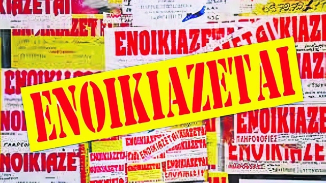 Διεθνής διαγωνισμός: Φθηνό ενοίκιο για 5.000 ευάλωτα νέα ζευγάρια!