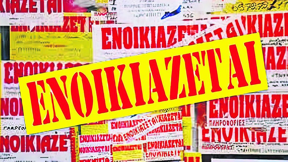 Διεθνής διαγωνισμός: Φθηνό ενοίκιο για 5.000 ευάλωτα νέα ζευγάρια!