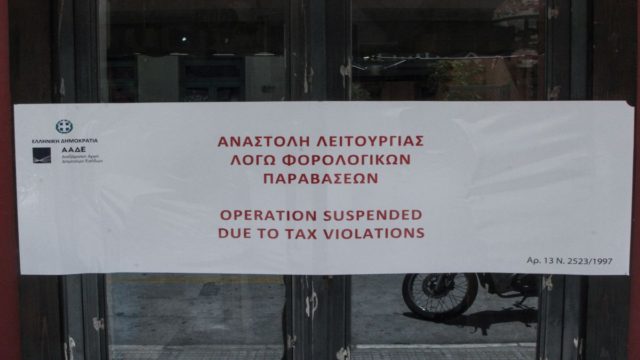 «Πιάστηκαν» στη φάκα της ΑΑΔΕ: Με δύο λουκέτα σε beach bar και γνωστό εστιατόριο προχώρησαν οι αρμόδιες αρχές
