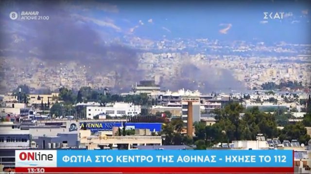 Φωτιά στο κέντρο της Αθήνας: Ήχησε το 112 – «Κλείστε πόρτες και παράθυρα»