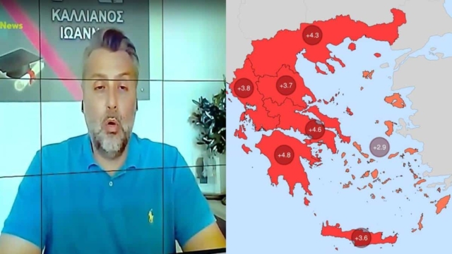 «Λαίλαπα» Γιάννη Καλλιάνου: «Το κοκτέιλ της πυρκαγιάς! Εισβάλλει στη χώρα από…»