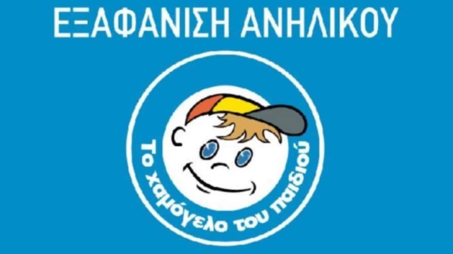Συναγερμός στις Αρχές: Εξαφανίστηκε 17χρονη στο Μαρούσι (photo)