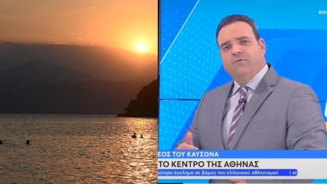 Δυστυχώς το ανακοίνωσε ο Κλέαρχος Μαρουσάκης: Το κύμα ζέστης είναι μονότερμα – Η θερμοκρασία θα ξεπεράσει τα 40άρια