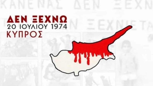 ΔΕΝ ΞΕΧΝΩ: 20 Ιουλίου 1974: 50 χρόνια από την εισβολή των Τούρκων στην Κύπρο (video)