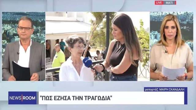 «Νοσηλεύτηκα 17 μήνες! Ένιωσα την απόλυτη μοναξιά – Δεν κάηκα στο σπίτι μου γιατί έφυγα»: Συγκλονίζει η πιο βαριά τραυματίας από την τραγωδία στο Μάτι