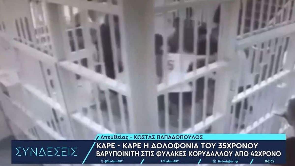 Καρέ καρέ η αιματηρή συμπλοκή στις φυλακές Κορυδαλλού – Σοκάρει η δολοφονί 35χρονου Αλβανού