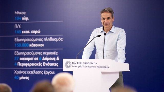Κυριάκος Μητσοτάκης: Η ανάταξη του ΕΣΥ αποτελεί μια από τις μείζονες προτεραιότητές μας, το στηρίζουμε και το ενισχύουμε με κάθε τρόπο