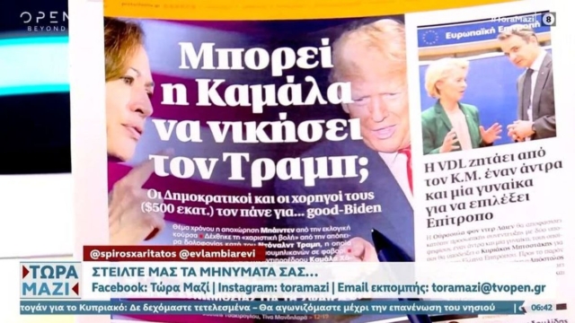 Τα πρωτοσέλιδα των εφημερίδων (21/07)