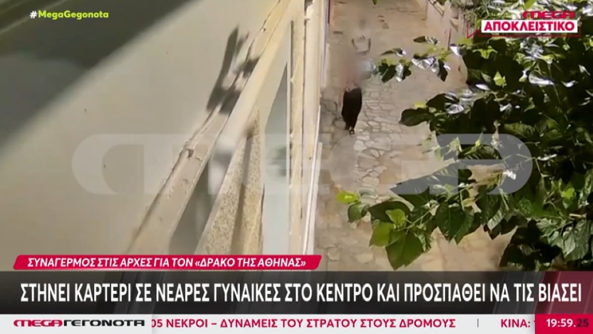 «Δράκος» της Ομόνοιας: «Φοβήθηκα μη με σκοτώσει», λέει 25χρονο θύμα επίθεσης – Πώς παγίδευσε τη νεαρή κοπέλα