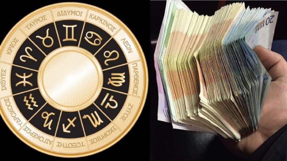 Κάνατε την τύχη σας: 4 ζώδια που γεμίζουν με χρήμα!