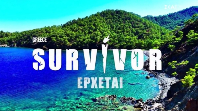 Survivor spoiler: Πιο σύντομα απ’ ότι φαντάζεσαι! Αυτή είναι η ημερομηνία έναρξης του νέου κύκλου