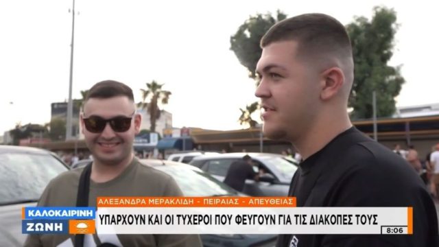 Επική παρέα ταξιδιωτών ετοιμάζεται για…«το νησί της ξεφτίλας»: «Ο φίλος μου χρειάζεται μάζεμα…ξεμυαλίζεται»