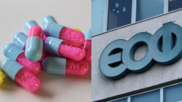 Συναγερμός από τον ΕΟΦ: Μην αγοράζετε αυτά τα 3 συμπληρώματα διατροφής – Επικίνδυνα για την υγεία