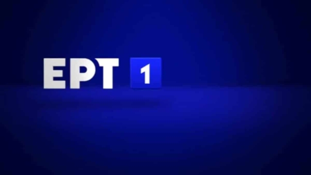 Το ανακοίνωσε λίγο πριν τον Δεκαπενταύγουστο: Πήρε την μεγάλη απόφαση η ΕΡΤ!