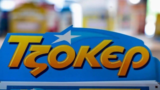 Κλήρωση Τζόκερ (22/8): Αυτοί είναι οι τυχεροί αριθμοί για τα 5 εκατ. ευρώ