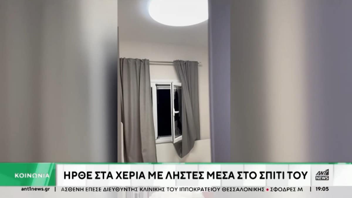 Ληστεία στην Κορινθία: «Είπα στη γυναίκα μου να τους δώσει ότι λεφτά είχαμε – Το νόημα ήταν η ζωή των παιδιών μου»