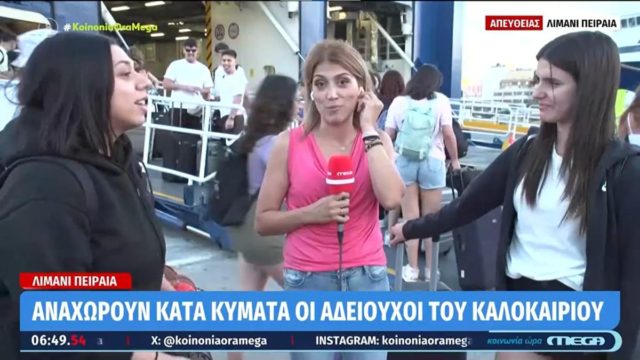 Ξενερωμένες Θεσσαλονικιές «δίκασαν» όλους τους Έλληνες άνδρες: «Ο Έλληνας έχει πέσει, δεν φλερτάρει» (video)
