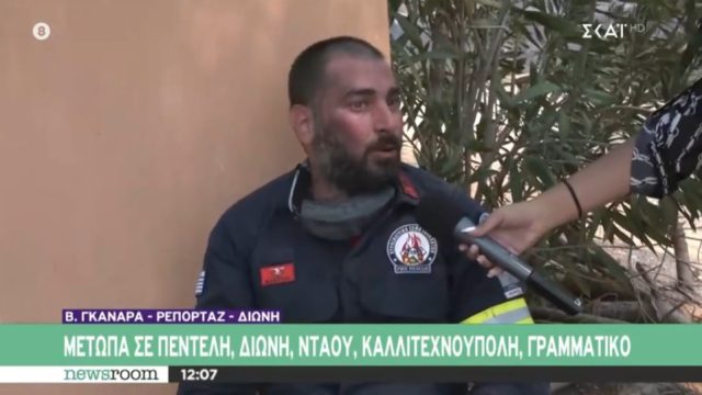 Φωτιά στην Αττική: Εξαντλημένος πυροσβέστης για την πύρινη λαίλαπα – Υπάρχουν συνέχεια αναζωπυρώσεις, πετάει παντού κάφτρες