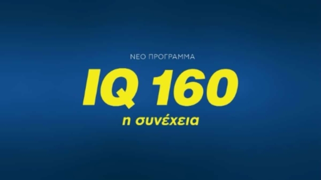 IQ 160: Η σειρά που αγαπήθηκε από την πρώτη στιγμή επιστρέφει στο Star με δεύτερο κύκλο επεισοδίων