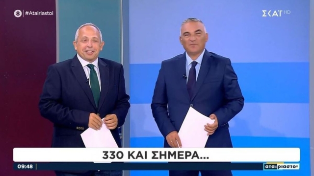 «330 και σήμερα»: Επέστρεψαν με χιούμορ οι Αταίριαστοι στον ΣΚΑΙ και μετρούν αντίστροφα για τις διακοπές