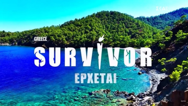 Survivor spoiler 26/08: Αυτός είναι ο ΜΟΝΑΔΙΚΟΣ πρώην παίκτης του Survivor που θα πάρει μέρος στο νέο κύκλο!