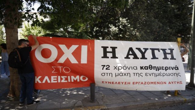 ΣΥΡΙΖΑ: Συνεδριάζει σήμερα η Πολιτική Γραμματεία για Αυγή και Κόκκινο
