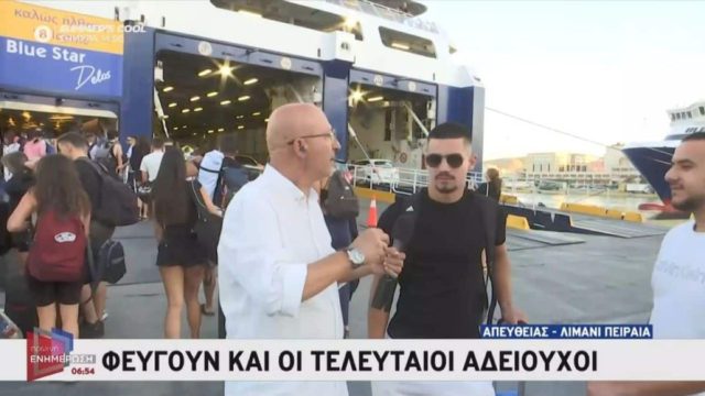 Viral έγινε ταξιδιώτης που «έμπλεξε» με την εφορία: «Μαύρα, μαύρα τα πληρώνουμε»