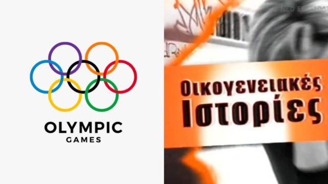Τηλεθέαση 2/8: «Έσπασαν» τα κοντέρ – Το πρόγραμμα της ΕΡΤ στους Ολυμπιακούς Αγώνες που ξεπέρασε το 40% και η αγάπη για τις Οικογενειακές Ιστορίες