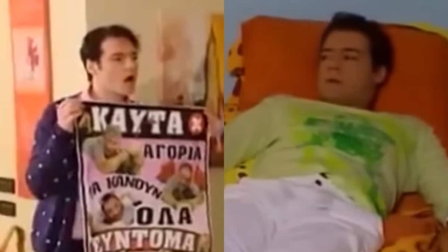 Σαν να μην έχει περάσει χρόνος από πάνω του: Δείτε πώς είναι σήμερα ο Αχιλλέας από το Πενήντα Πενήντα