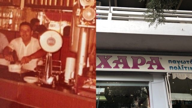 Η «Χαρά» που μεγάλωσε ολόκληρες γενιές στην Αθήνα: To καλύτερο εκμέκ της πόλης σερβίρεται εδώ και 50 χρόνια στα Πατήσια!