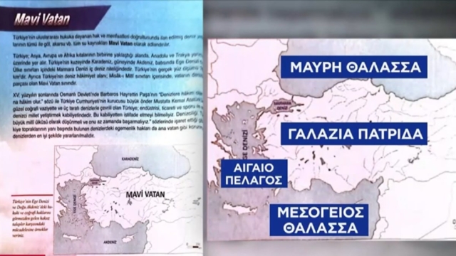 Δεν σταματούν οι τουρκικές προκλήσεις: Στα σχολικά τους βιβλία η «Γαλάζια Πατρίδα» – Πώς εμφανίζεται το Αιγαίο (video)