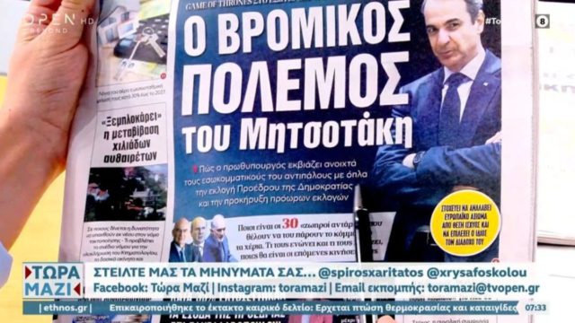 Τα πρωτοσέλιδα των εφημερίδων (29/09)