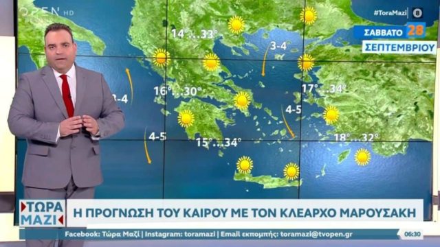 Δυστυχώς το έκανε γνωστό ο  Κλέαρχος Μαρουσάκης: «Μετά το καλοκαιρινό τοπίο γίνεται ανατροπή με…»
