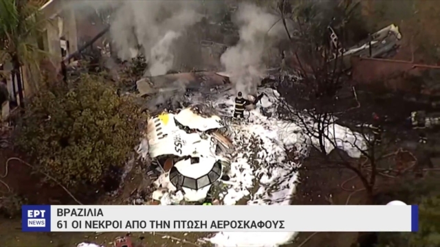 Στο φως στοιχεία για την αεροπορική τραγωδία στη Βραζιλία με δεκάδες νεκρούς: «Υπήρχε πρόβλημα στο σύστημα αποπαγοποίησης»