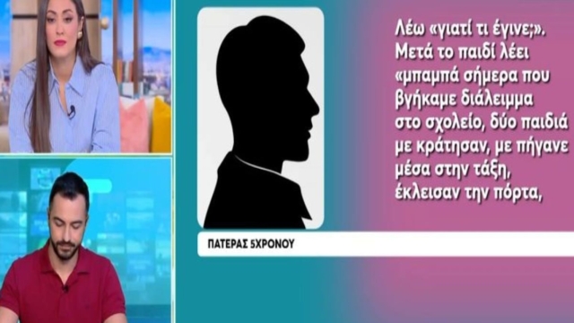 Φρίκη στην Αλεξανδρούπολη: Ανατριχιάζουν οι αποκαλύψεις για τον βιασμό του 5χρονου – «Μπαμπά, τσούζει, πονάω…»