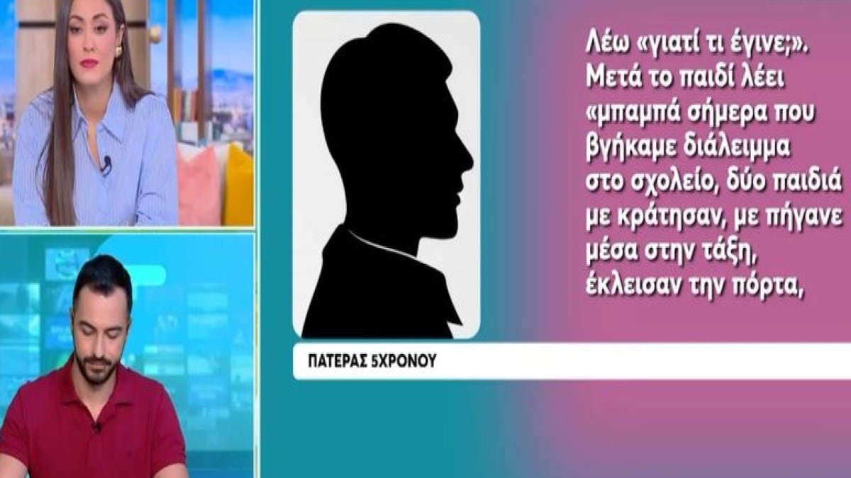 Φρίκη στην Αλεξανδρούπολη: Ανατριχιάζουν οι αποκαλύψεις για τον βιασμό του 5χρονου – «Μπαμπά, τσούζει, πονάω…»