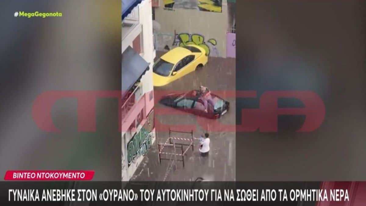 Κακοκαιρία «Atena»: Η στιγμή που ζευγάρι ανέβηκε στην οροφή του αυτοκινήτου για να σωθεί από την καταρρακτώδη βροχή