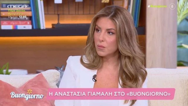 Αναστασία Γιάμαλη: «Είμαι υπέρμαχος της Δημοκρατίας και δεν το βουλώνω»
