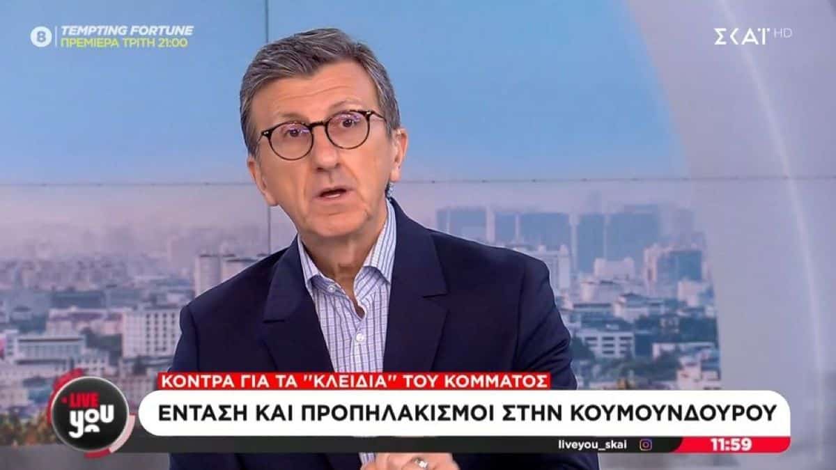 Άρης Πορτοσάλτε: «Αυτός είναι ξεπεσμός» – «Η οικογένειά μου τι έφταιγε;»