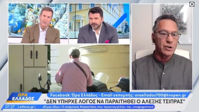 Αρβανίτης για ΣΥΡΙΖΑ: «Είμαστε λίγο χειρότεροι από το Survivor – Ο Τσίπρας δεν έπρεπε να φύγει» (video)