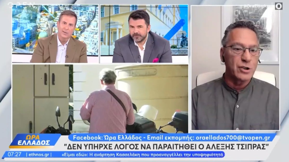 Αρβανίτης για ΣΥΡΙΖΑ: «Είμαστε λίγο χειρότεροι από το Survivor – Ο Τσίπρας δεν έπρεπε να φύγει» (video)