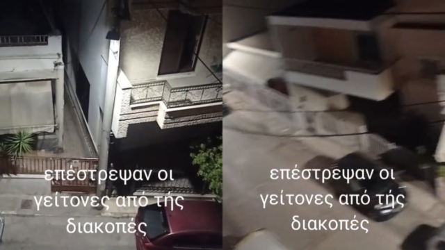 Τους άκουσε όλο το τετράγωνο: Ζευγάρι κάνει άγριο σ@ξ σε γειτονιά της Αττικής και όλοι σηκώθηκαν στο πόδι! (video)