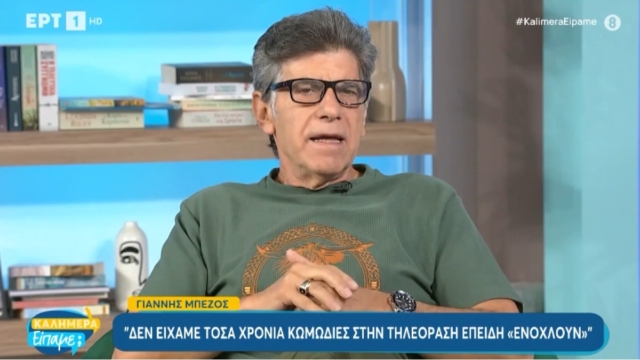 Γιάννης Μπέζος για ελληνική τηλεόραση: «Πρέπει να προχωρήσει, να πάει μπροστά – Δεν μπορεί να είναι ένα τάβλι, ένα χωριό κι ένα τσίπουρο» (video)