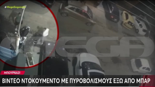 Μπουρνάζι: Ρομά άνοιξαν πυρ για εκφοβισμό έξω από κέντρο διασκέδασης – Δείτε το βίντεο ντοκουμέντο