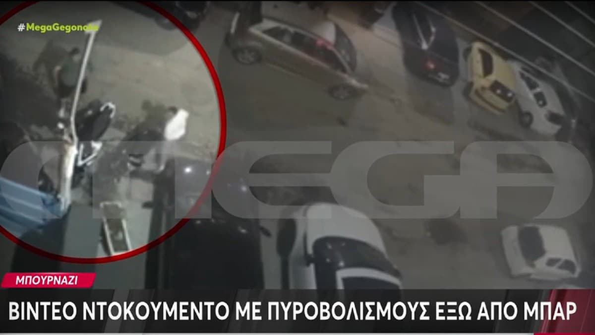Μπουρνάζι: Ρομά άνοιξαν πυρ για εκφοβισμό έξω από κέντρο διασκέδασης – Δείτε το βίντεο ντοκουμέντο